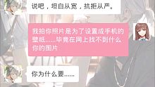 这是齐司礼和我的小情侣日常吧！互设壁纸！
