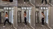 早安公主！拉力绳全身塑形组合训练#练胸 #健身 #臀部训练 #直角肩 #瘦肚子