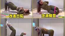 居家翘臀合集#臀部训练 #臀桥 #练臀 #瘦肚子 #马甲线