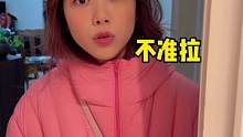 世纪大难题：为什么男生出门前总是要拉？？？#恋爱 #日常vlog #情侣