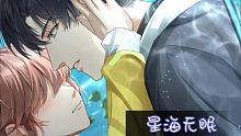 【光与夜之恋】星海无眠 约会剧情