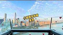 #广州 #广州塔 #地标建筑 来来来，小姐姐带你看看广州最美的天空#日常 