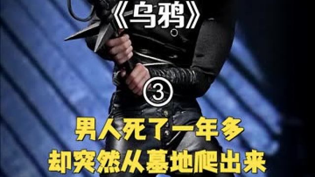 李小龙之子李国豪,因这部电影而死 #乌鸦 #电影星熠计划 #冬日影娱大