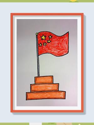 儿童画国旗简笔画简单图片