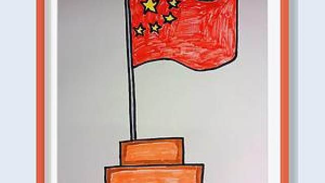 儿童简笔画《国旗》