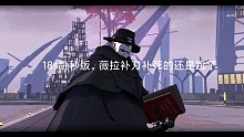 2s极昼终极区几把列17s(附18s跳秒版）