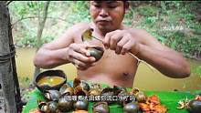 东南亚美食#福寿螺 #国外美食 #请勿模仿 #野外 