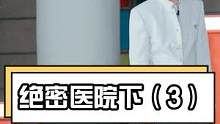 #密室大逃脱#邓伦 #杨幂#何炅 最后一期实在是太好哭了！高能解说绝密医院下！