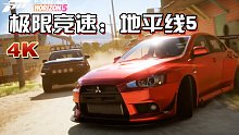 4K电影画质《极限竞速地平线5》正式公布