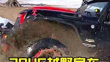 2045越野房车不一样的救援 #雪地穿越 #越野穿越 #户外