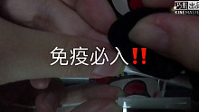 【双声道】免疫向又来了！比较暴力哦！