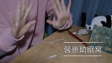 【馨崽助眠】敲击桌子/手指擦麦/刷子刷麦/橡皮刮麦/按麦/袖子擦麦/敲麦都有！睡个好觉