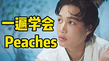 金钟仁KAI回归主打Peaches空耳音译学唱