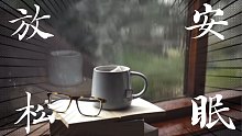 【催眠物语_miss】助眠音乐，安眠作用，解压音乐「建议佩戴耳机食用」