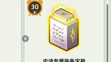 【坎公骑冠剑】月常开箱