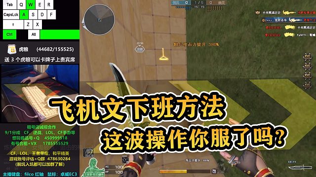 飞机文下班方法 这波操作你服了吗 虎牙视频