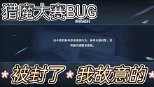 【鬼泣手游】玩家因太强被封号 结局令人暖心