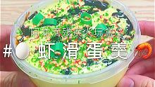 #集结吧光合创作者 #阿龙slime 
今天星期四明天星期五 后天就星期六啦哈哈哈加油加油！