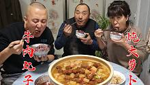 冬吃萝卜夏吃姜，大彭炖一锅牛肉萝卜，汤鲜肉美味，贼好吃