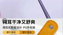 还在用老式的掏耳勺吗？试试这个新款双头掏耳勺，按摩不伤耳掏的还干净#实用好物#好物推荐