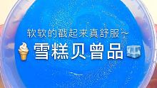 就这样平凡的我又断更了3天哈哈哈哈哈哈哈哈哈哈哈
 #你或腐的小宝贝 #SLIME #史菜姆