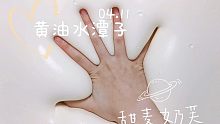 是下次开售的泥！甜麦奶芙