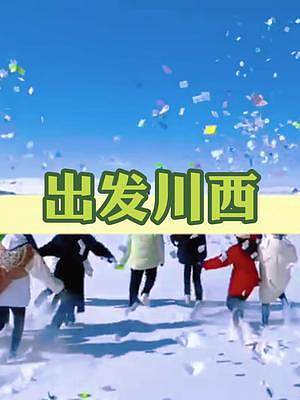 “希望这个冬天有人陪你一起踩雪吃火锅”#20211202完全对称日 #旅行 #稻城亚丁 