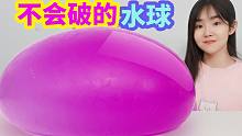 怎么都摔不破的巨无霸水球，整个人都踩上去，最后会不会破？