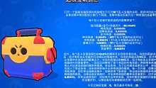 【荒野乱斗】开箱差“1”