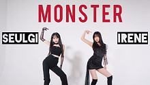 MONSTER  换装翻跳！Red Velvet小分队 Irene&涩琪 - Monster  还原