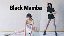 【张小欠儿】aespa出道曲Black Mamba全曲4套换装翻跳