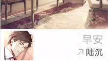霞儿和陆沉的视频电话，早安原配音备份