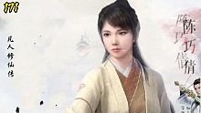 凡人修仙传：萧家，萧老爷子的自嘲