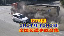 1776期：suv试图强行变道，被后车顶翻【20211202全国车祸合集】
