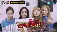 181218 [俘获芳心频道|BLACKPINK|VLOG|金手TV] ※先公开视频※ BP们准备的