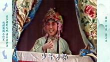 新乡市豫剧团80年代进北京演出《抬花轿》王玉敏、王彩凤演唱