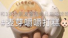 红玫瑰胜于白山茶.
 #花璃家的Slime #SLIME