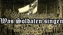 【德国民歌联唱】Was Soldaten singen (中德字幕)