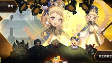 【坎公骑冠剑】勇士教教主维罗妮卡卡池