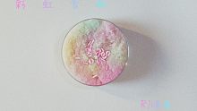 【slime】声音超酥的彩虹雪粉~