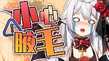 美少女有腋毛不是很正常吗！