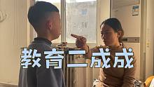 娟子家二儿子写作业难管教，被罚面壁思，成成：爸爸妈妈我错了