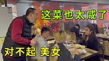 阿狗炒菜不专心盐放多了，顾客以太咸为理由不结账，他自责又心疼
