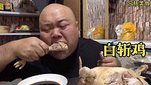在合肥菜市场买了一只白斩鸡，配酱油吃真过瘾