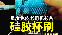 重度免疫老司机必备的硅胶杯刷刷耳助眠音，放松减压，颅内高潮舒服到爆！