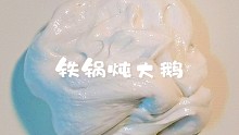 柠檬籽的年夜饭系列 年夜饭放到现在吃会不会拉肚子