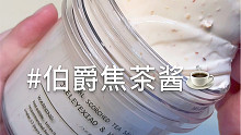 夜宵-伯爵焦茶酱