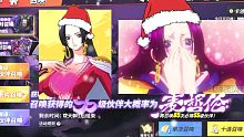 12月限定角色(女帝)，圣诞节上线？