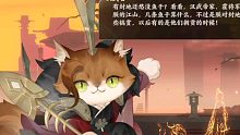 奇遇沙上谈喵：猫猫剧情+1