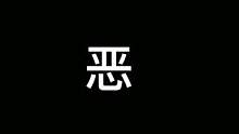 #戴上耳机 #声控助眠 男孩子为什么爱听恶龙咆哮？